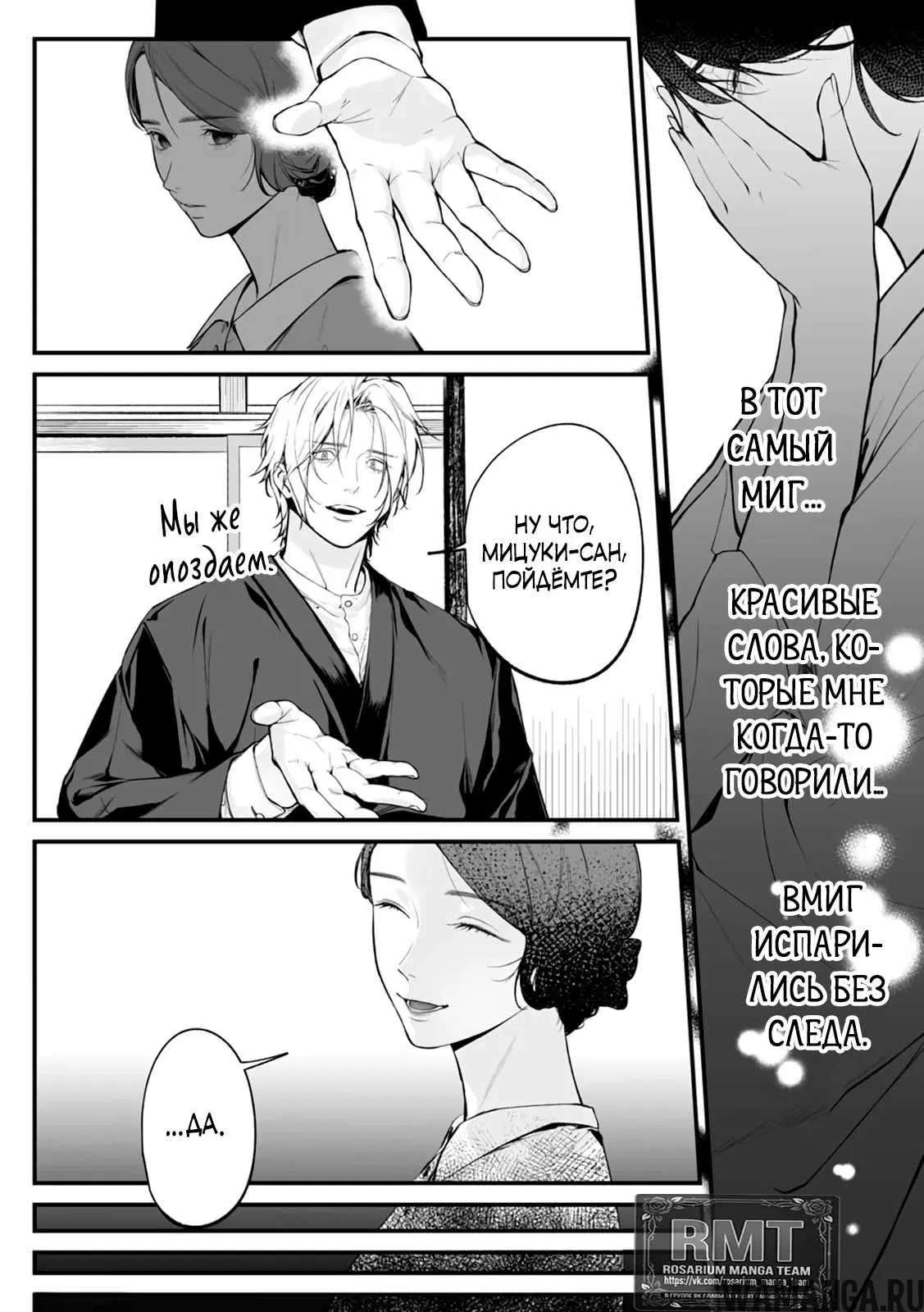 «Очарование первого брака», глава 2, страница 21.000000000