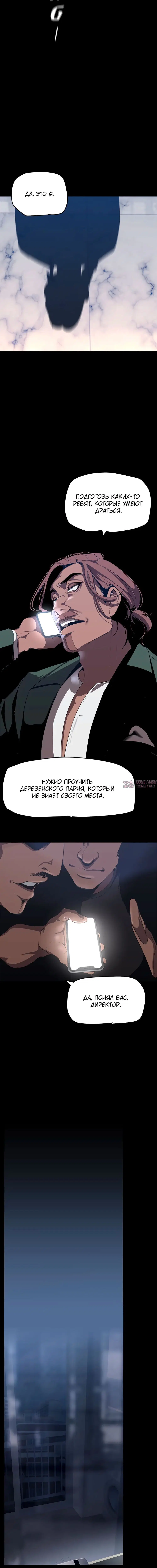 Page 8.001