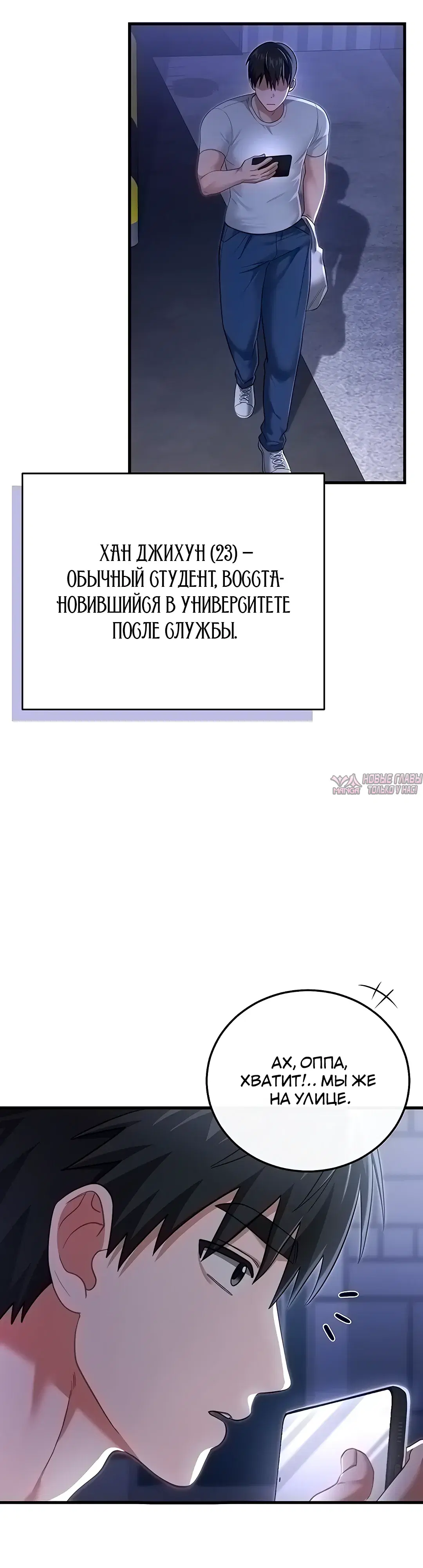 «Секс по Секспедии», глава 1, страница 4.000000000