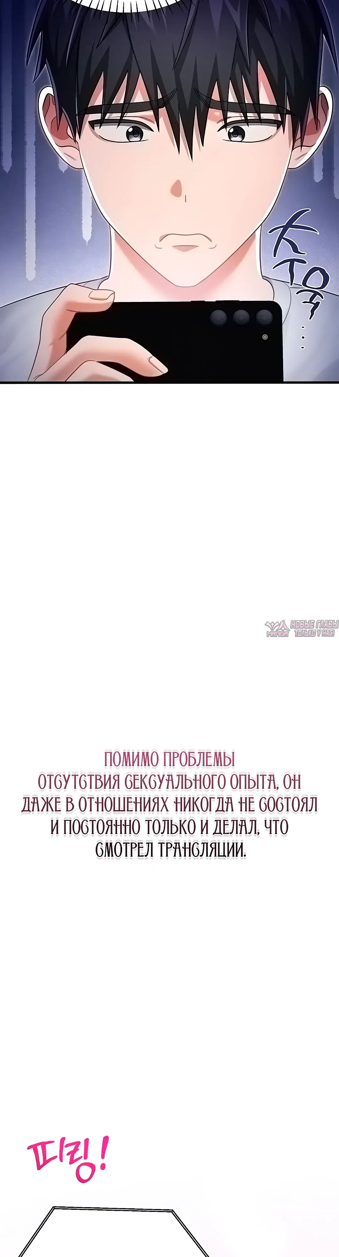 «Секс по Секспедии», глава 1, страница 7.000000000