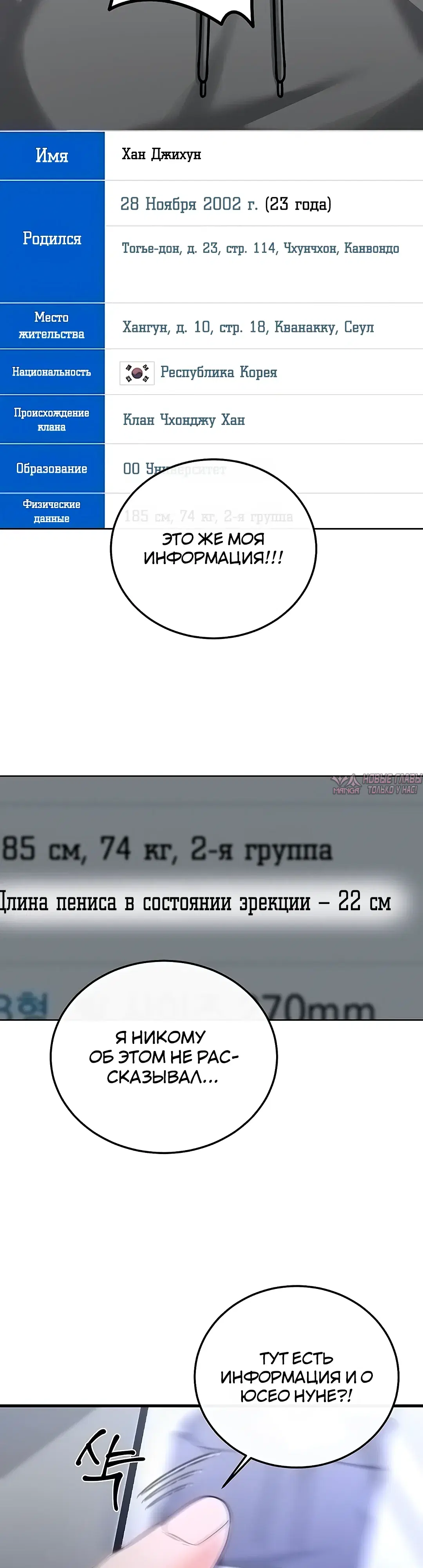 «Секс по Секспедии», глава 1, страница 39.000000000