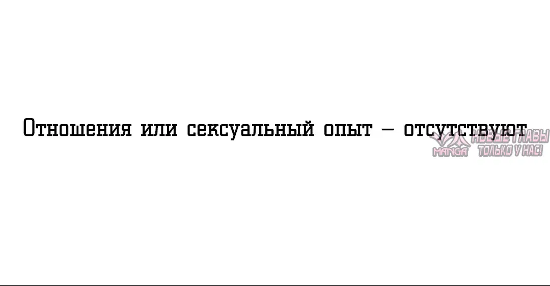 «Секс по Секспедии», глава 1, страница 41.000000000