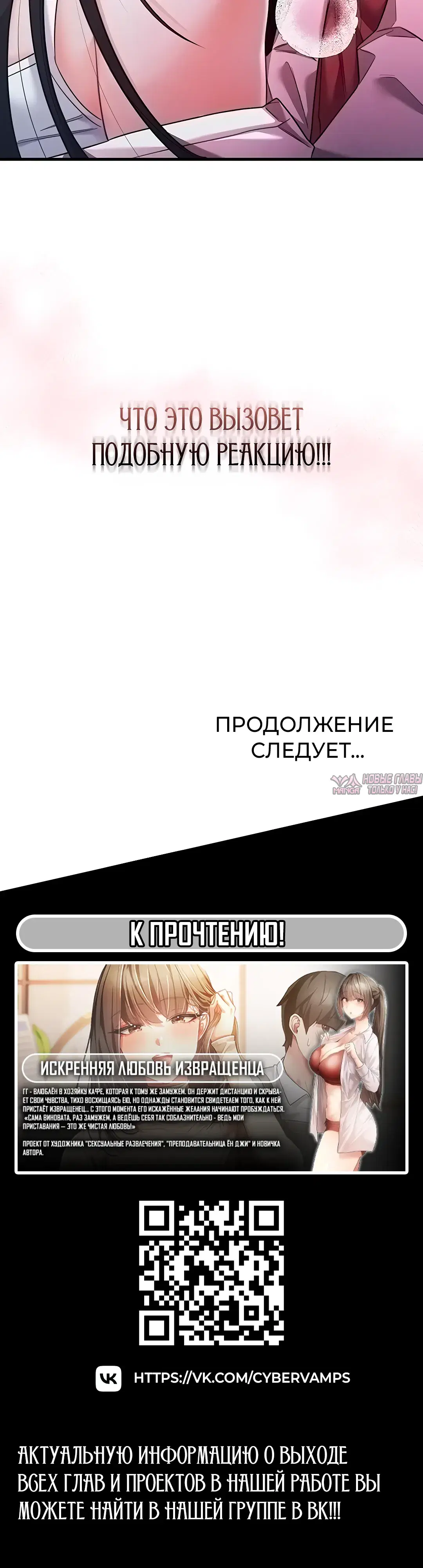 «Секс по Секспедии», глава 1, страница 68.000000000