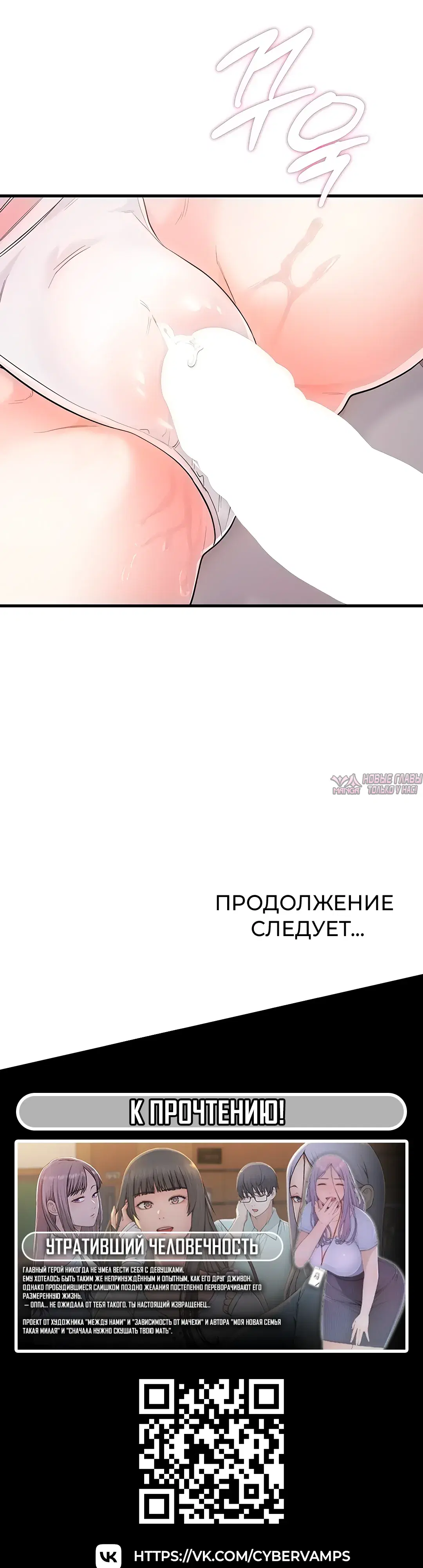 «Секс по Секспедии», глава 2, страница 48.000000000