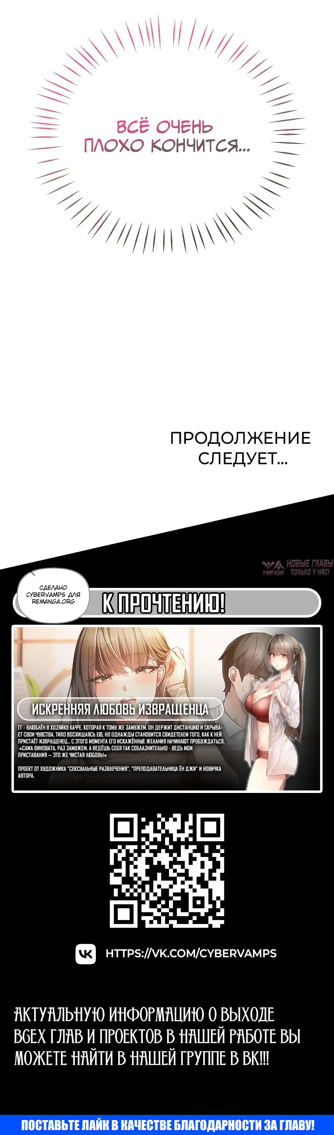 «Секс по Секспедии», глава 4, страница 52.000000000