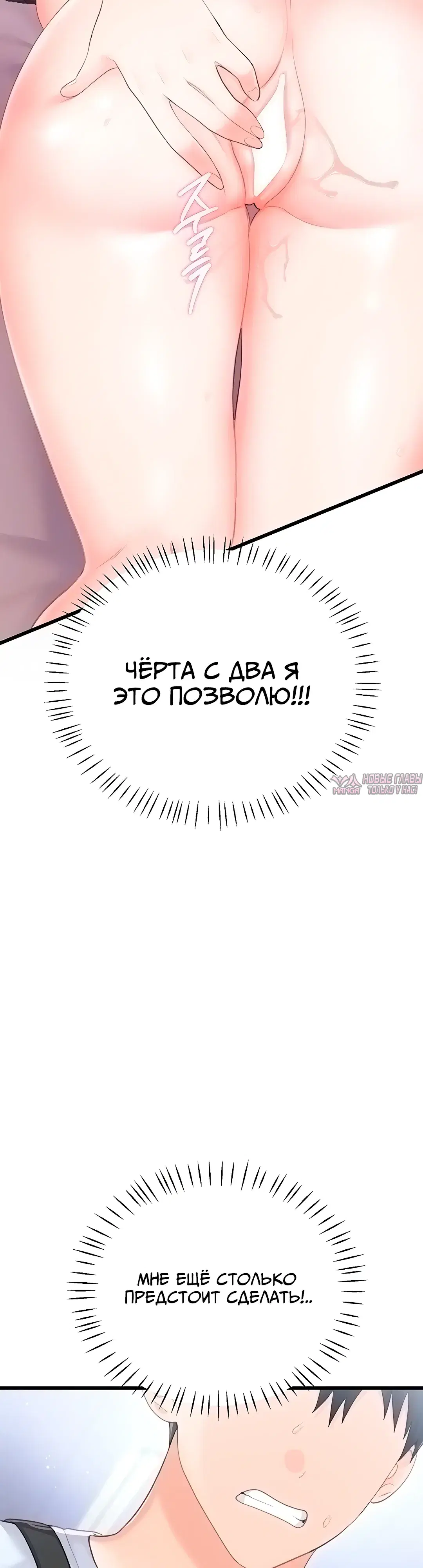 «Секс по Секспедии», глава 8, страница 8.000000000