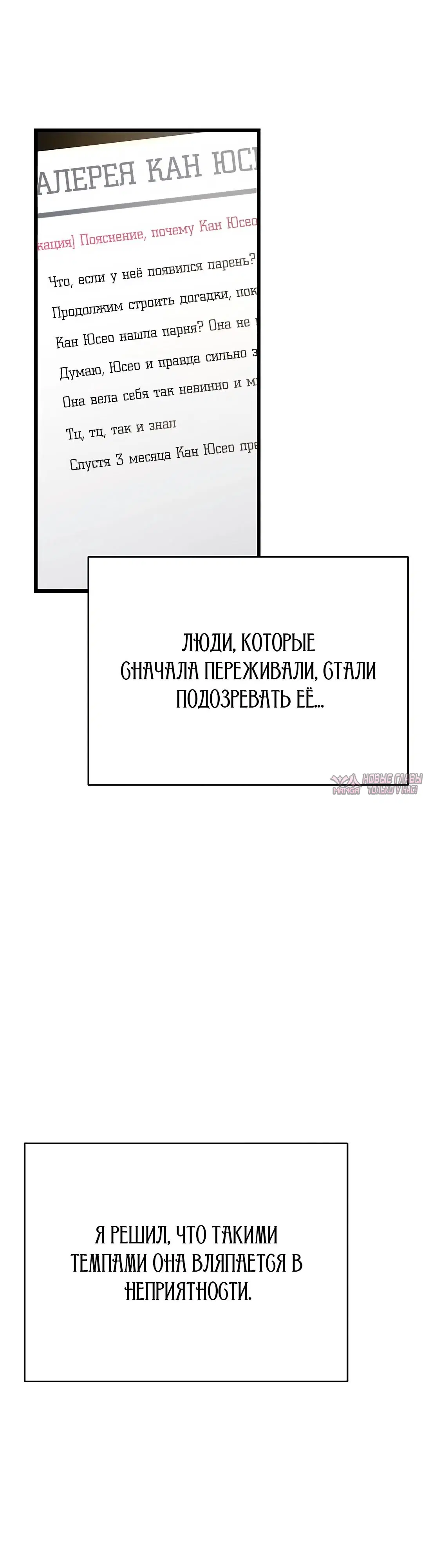 «Секс по Секспедии», глава 4, страница 18.000000000