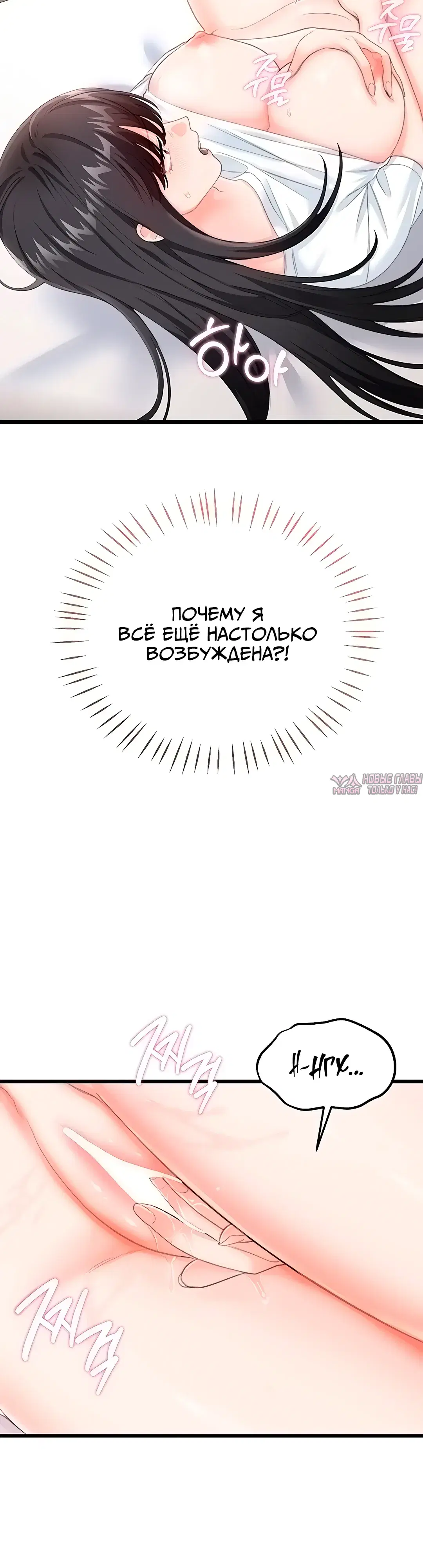 «Секс по Секспедии», глава 8, страница 25.000000000