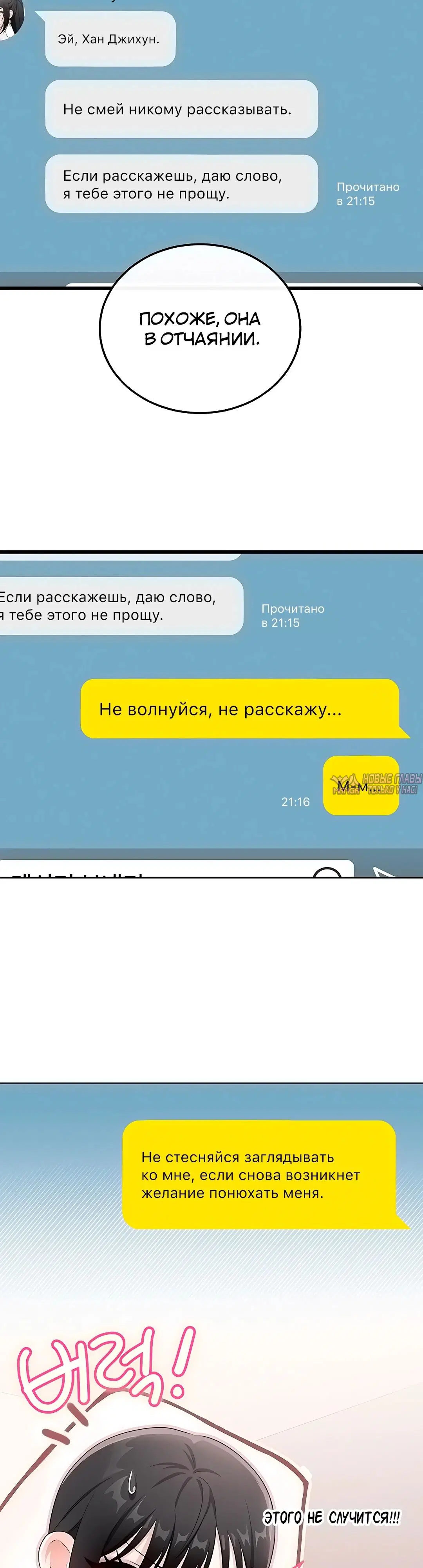 «Секс по Секспедии», глава 3, страница 27.000000000