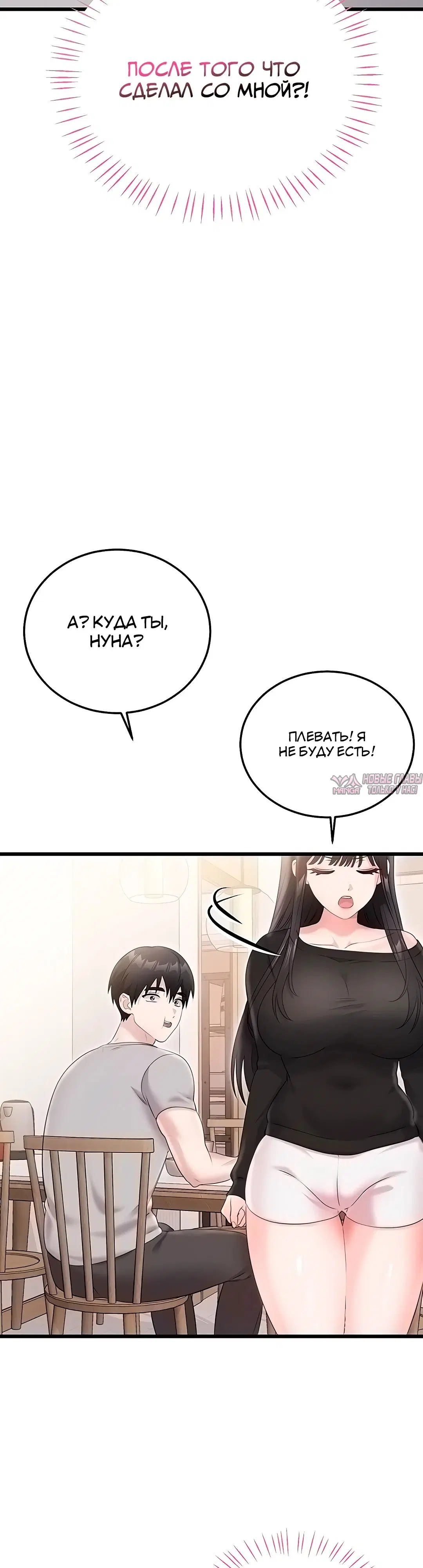 «Секс по Секспедии», глава 4, страница 31.000000000
