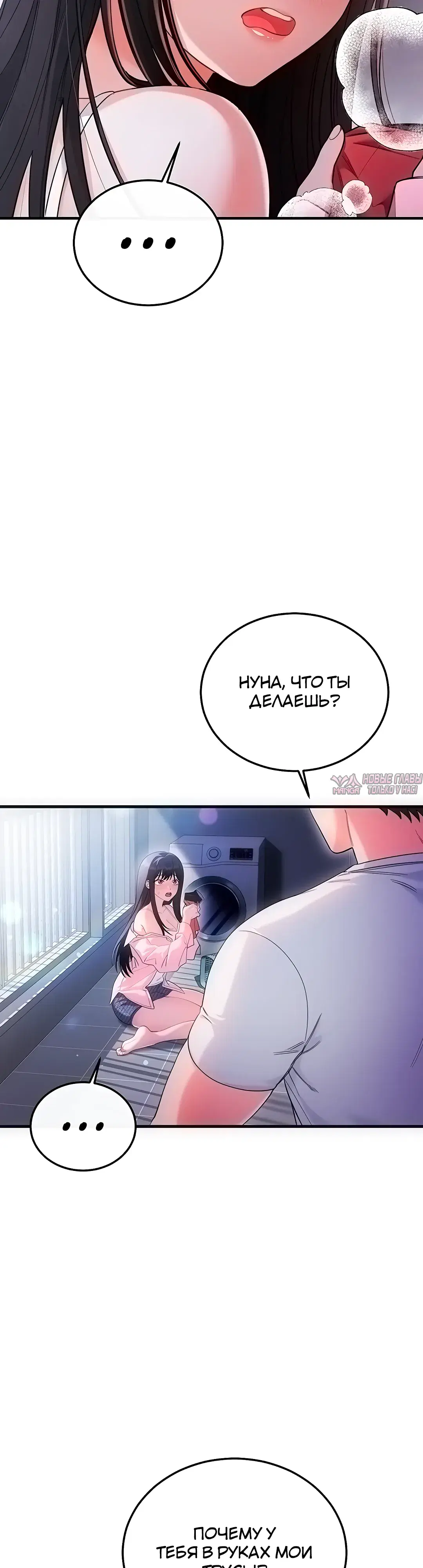 «Секс по Секспедии», глава 2, страница 3.000000000