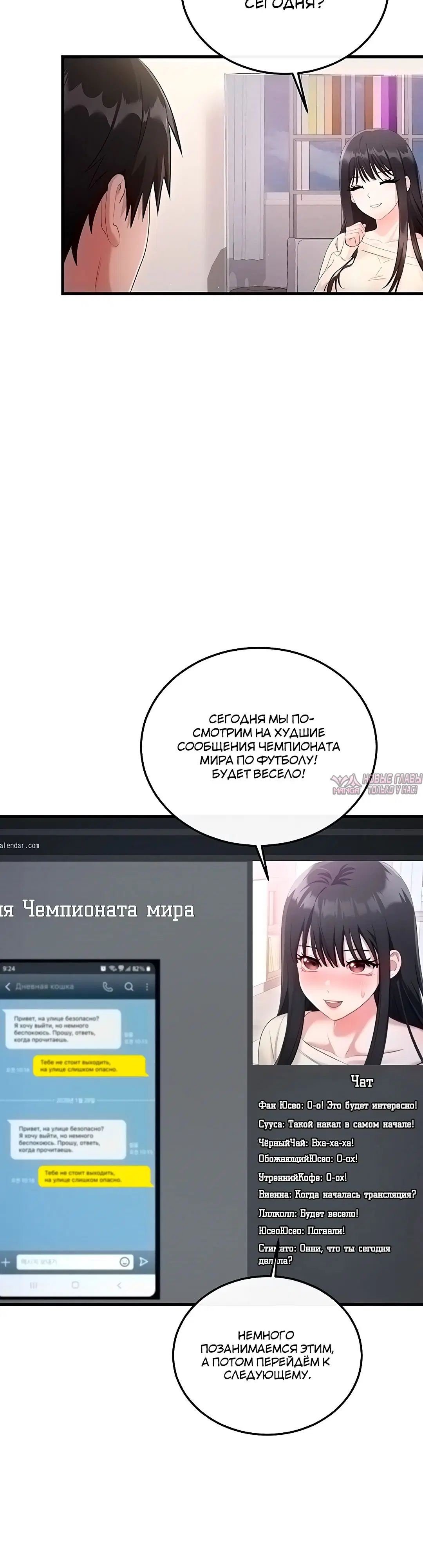 «Секс по Секспедии», глава 3, страница 36.000000000