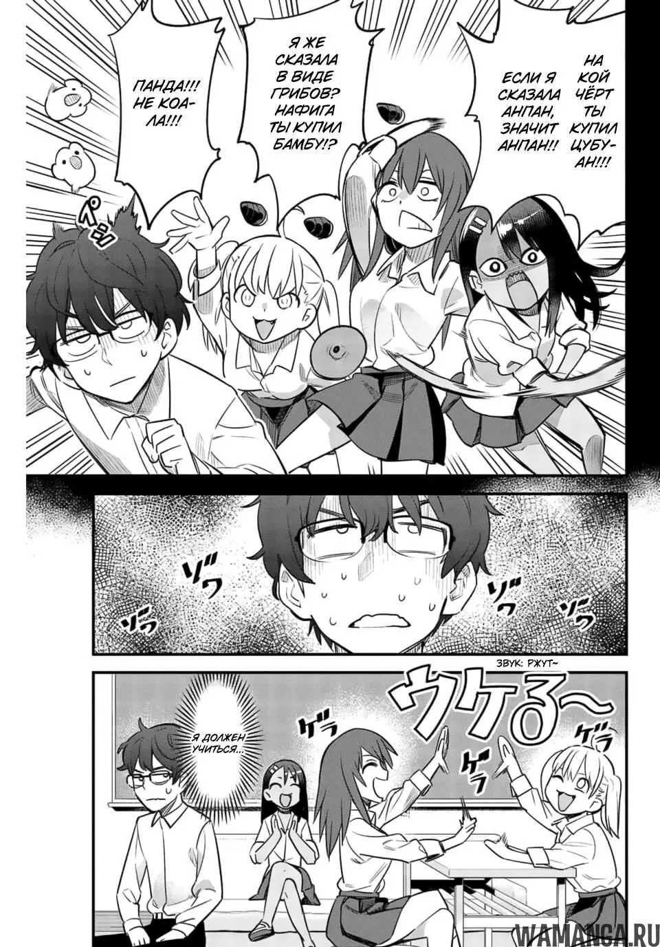 Page 7.000