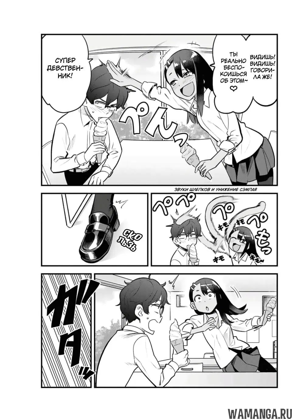 Page 7.000