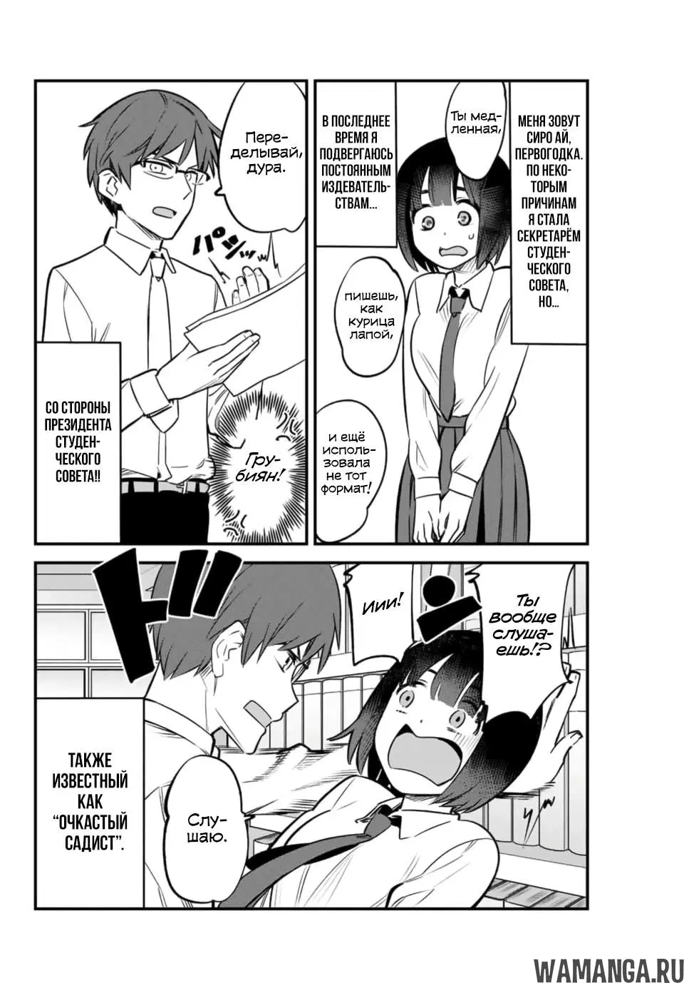 Page 2.000
