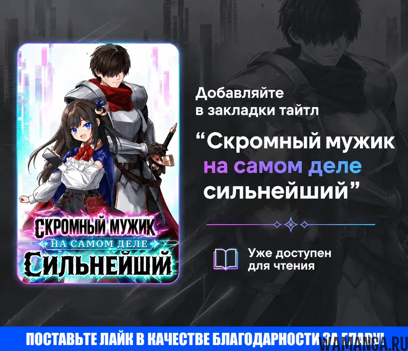 «Я переродился злодеем в мире, где на одного мужчину сотни девушек», глава 2.2, страница 11.000000000