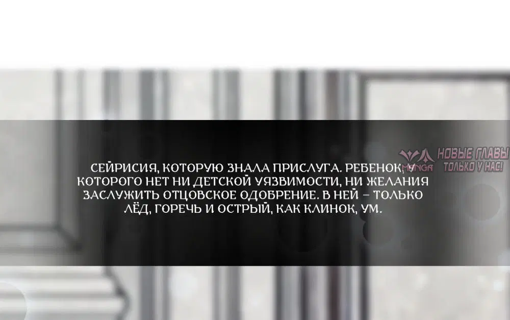 «Шахматная Фигура», глава 1, страница 24.000000000