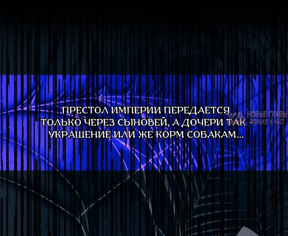 «Шахматная Фигура», глава 1, страница 59.000000000