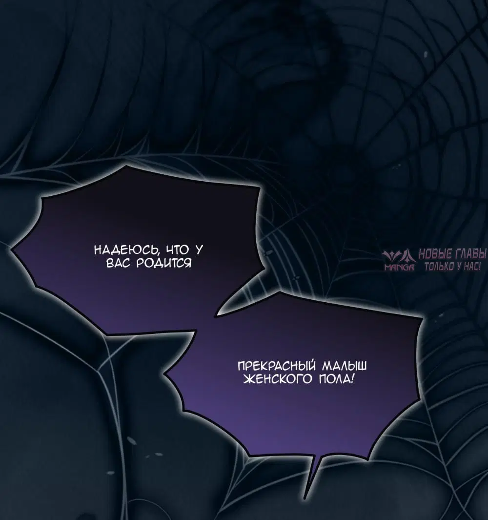 «Шахматная Фигура», глава 1, страница 53.000000000