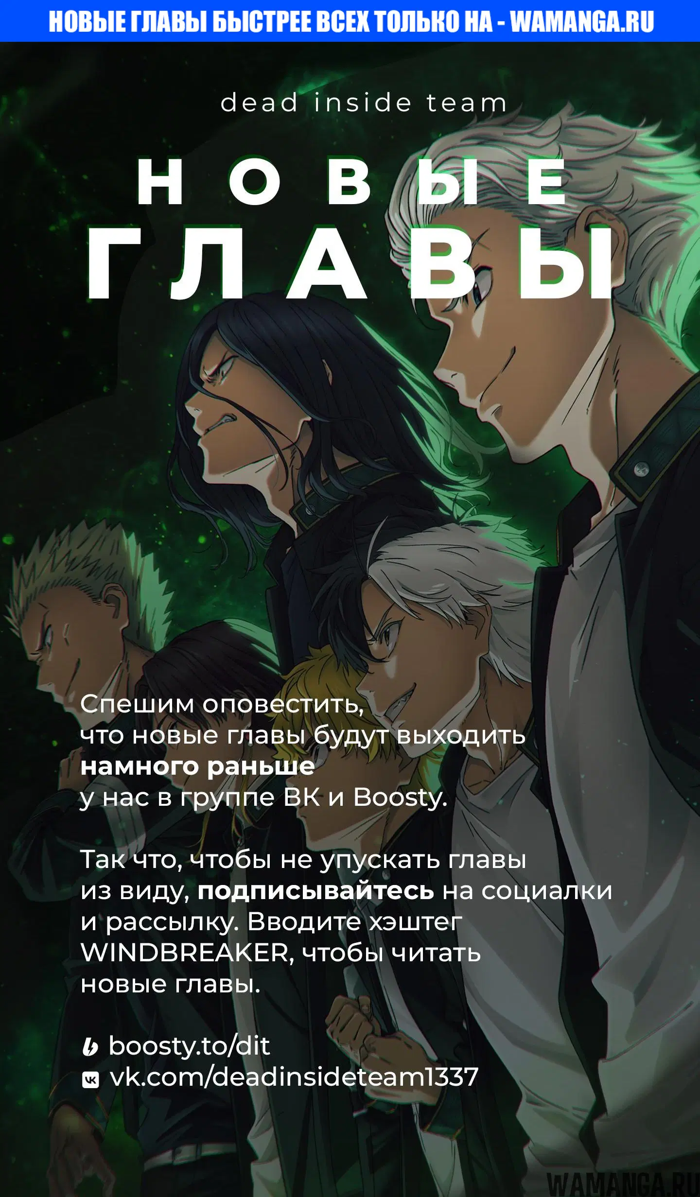 «Ветролом», глава 162, страница 1.000000000