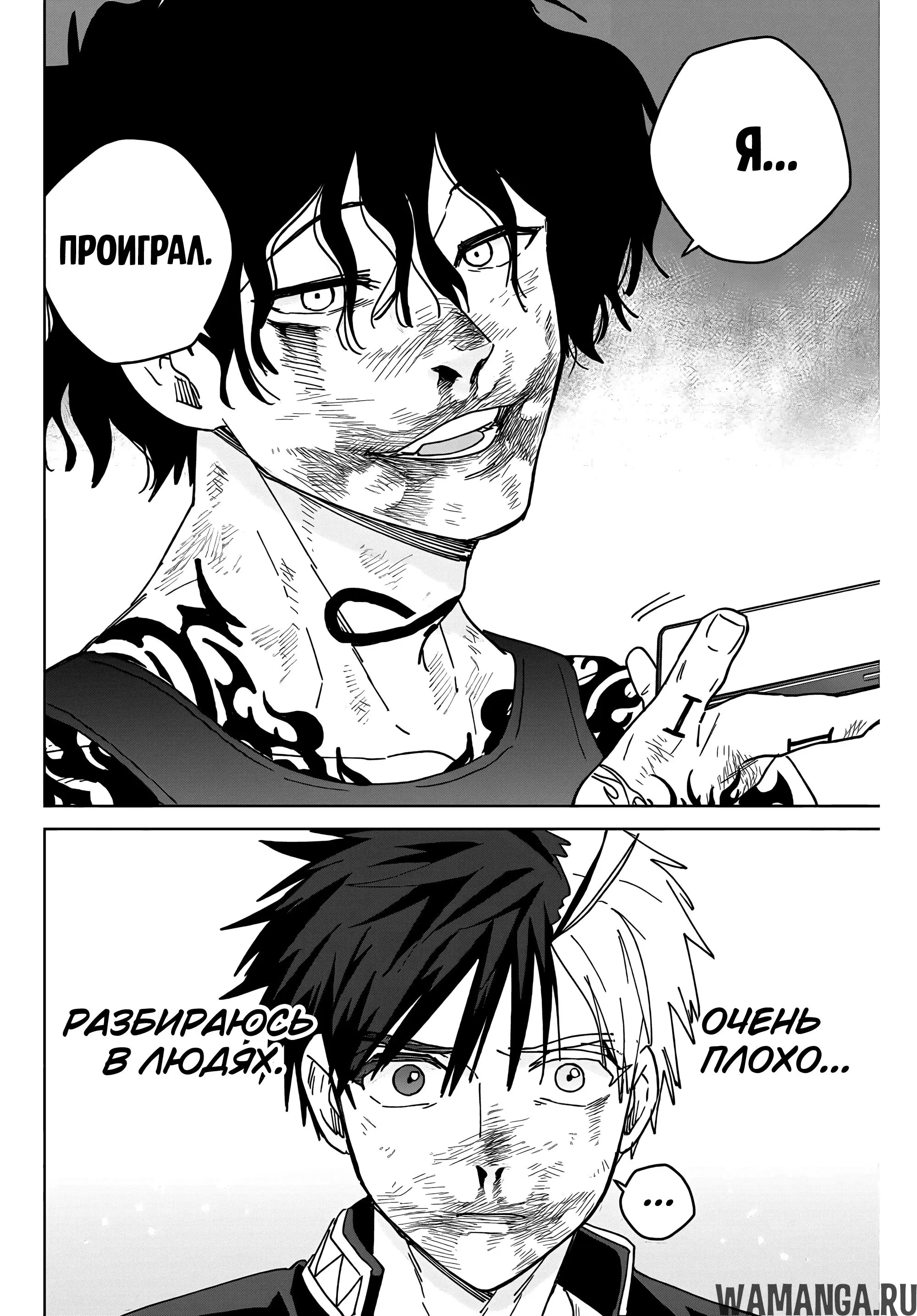«Ветролом», глава 149, страница 16.000000000