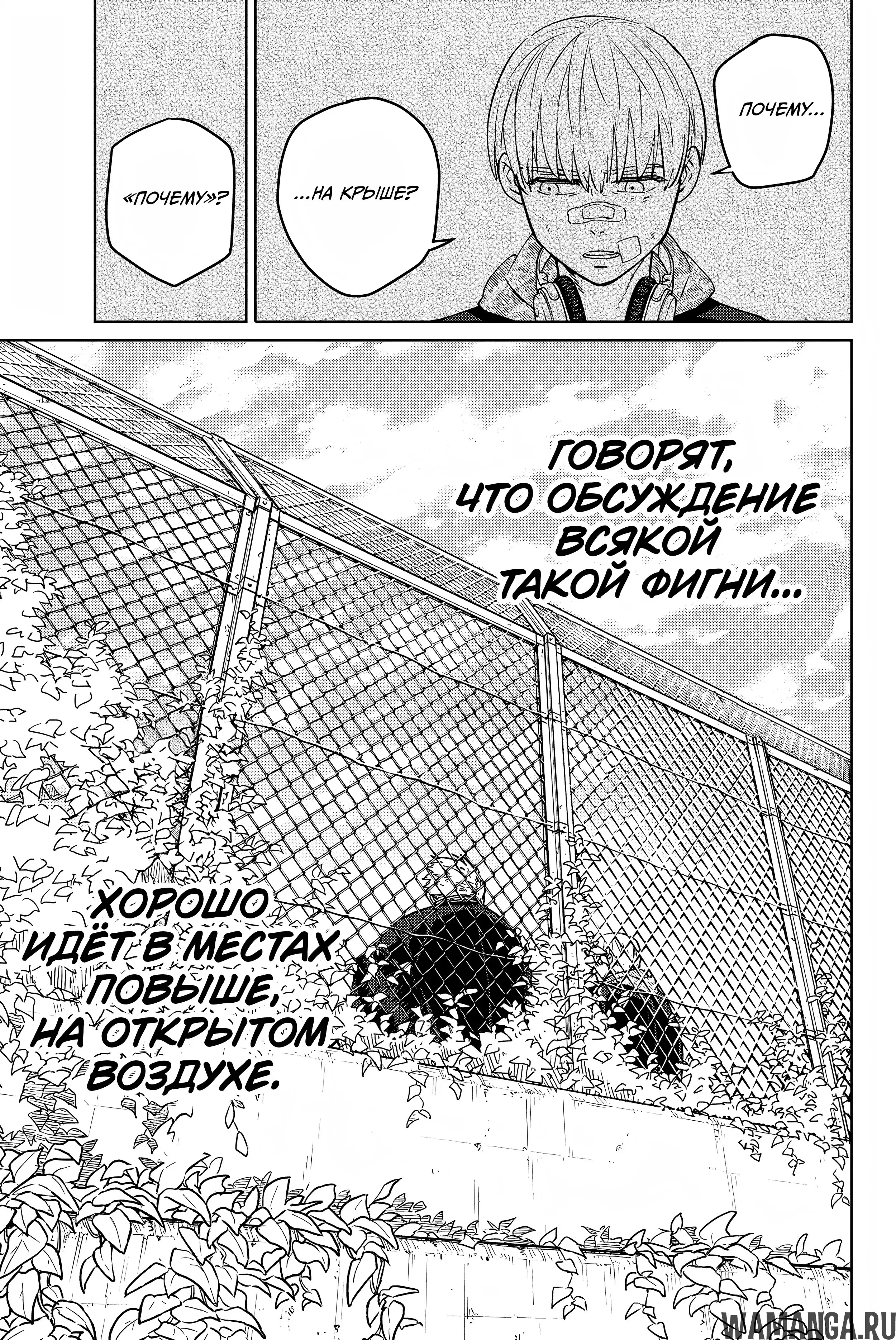 «Ветролом», глава 59, страница 22.000000000