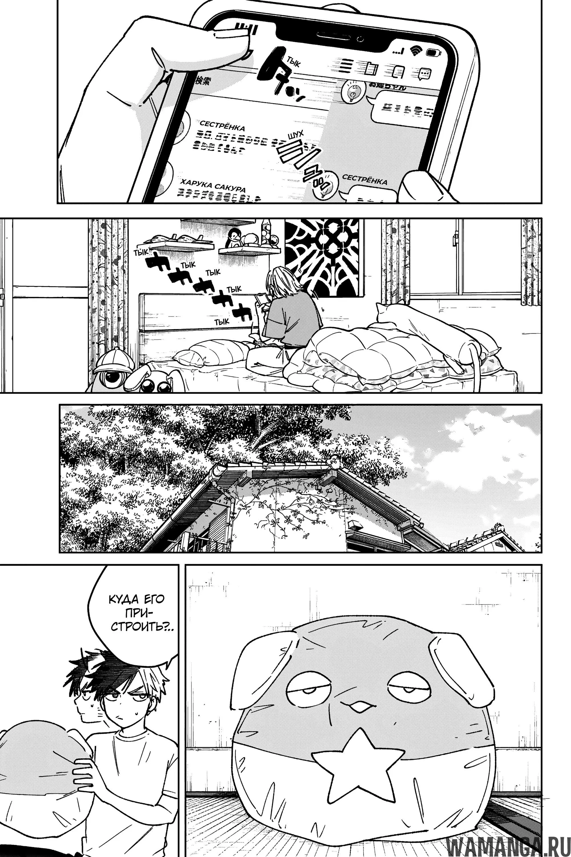 Page 18.000