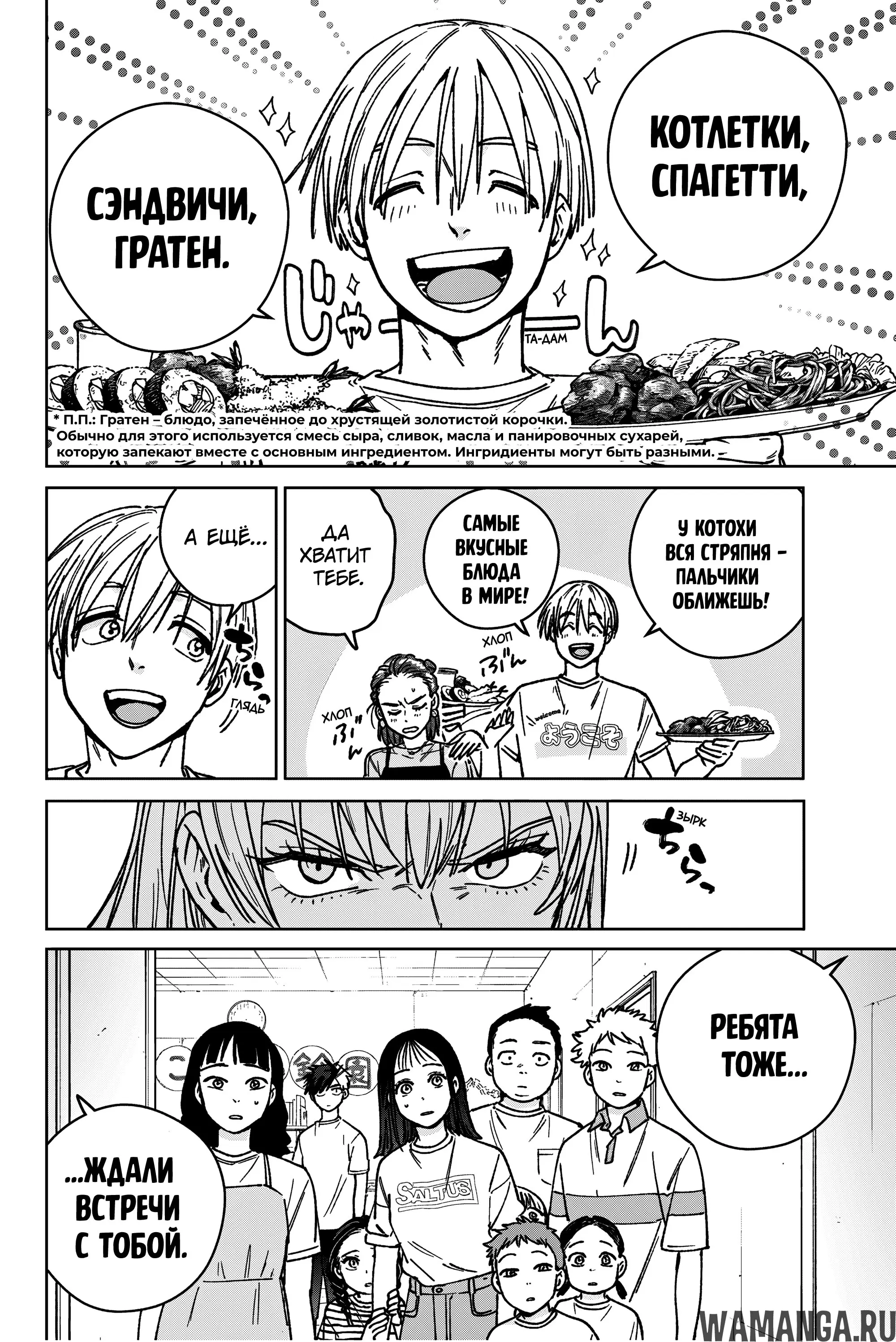 Page 7.000
