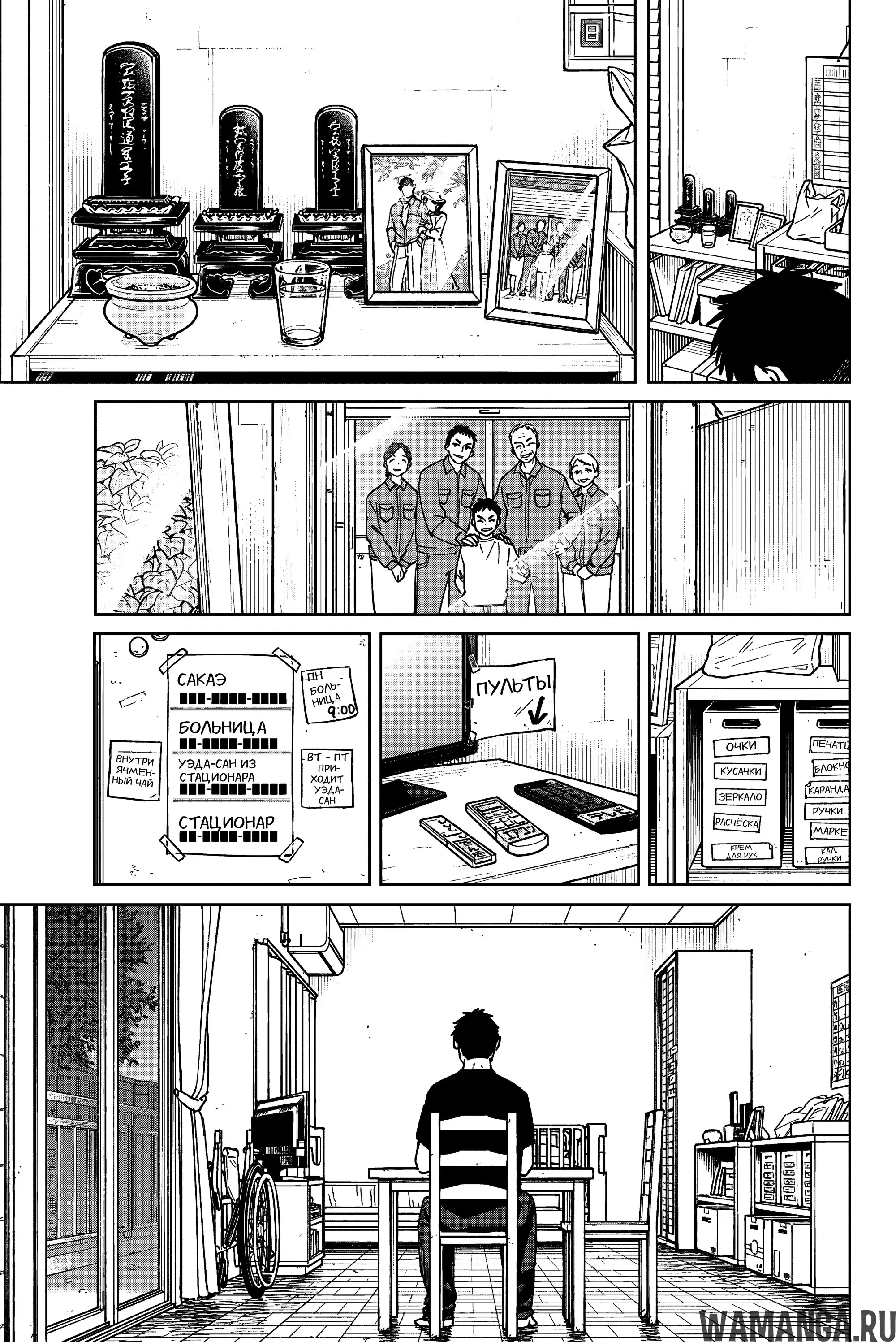 Page 8.000