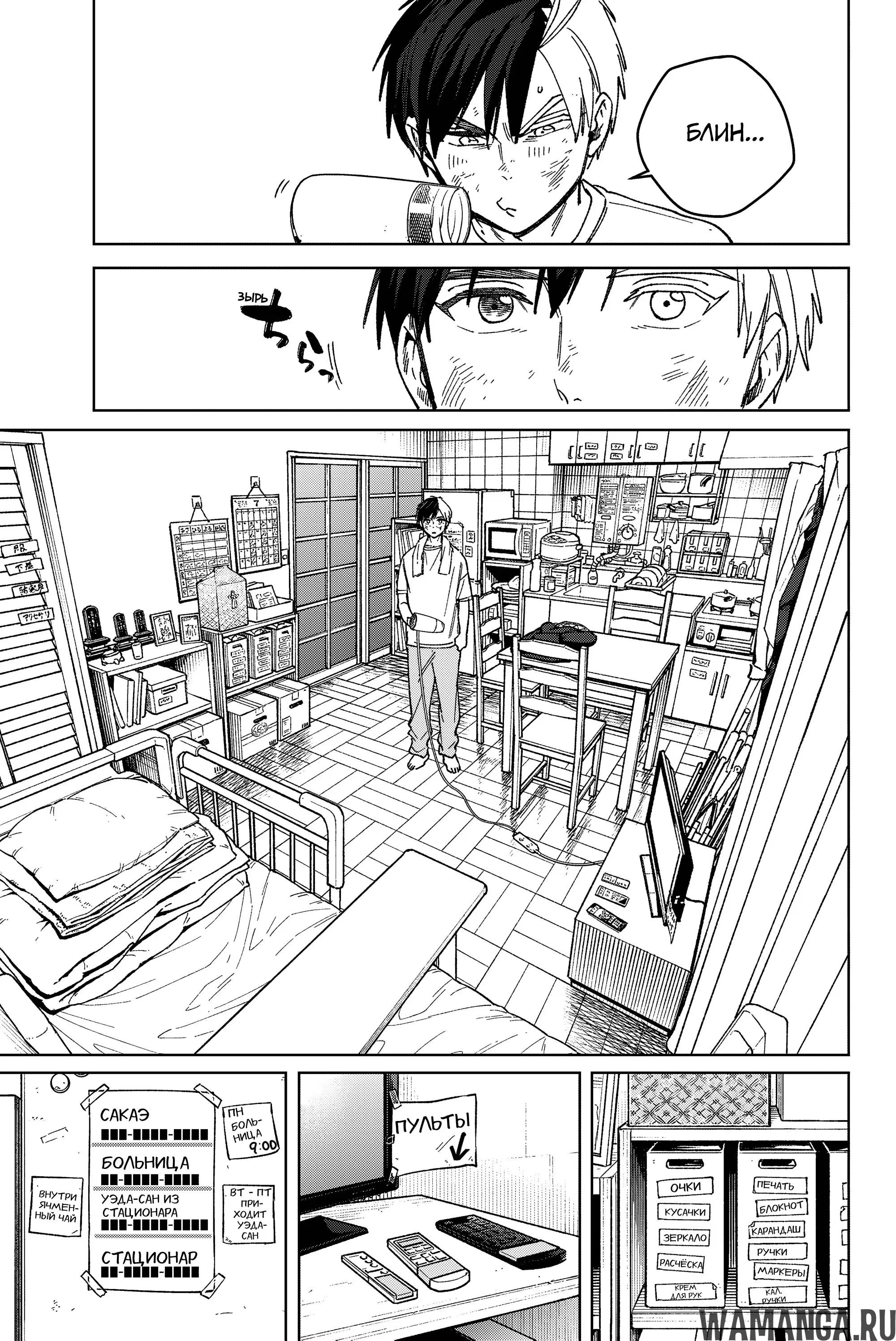 Page 8.000