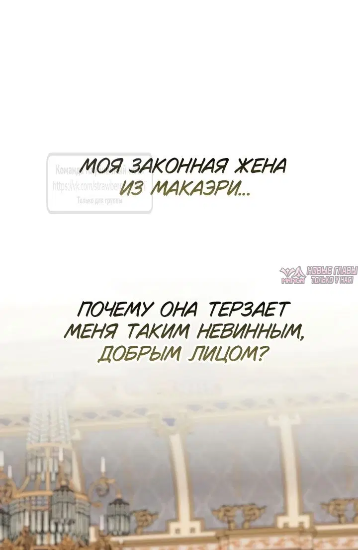 «Королева, заслуживающая свержения», глава 27, страница 5.000000000