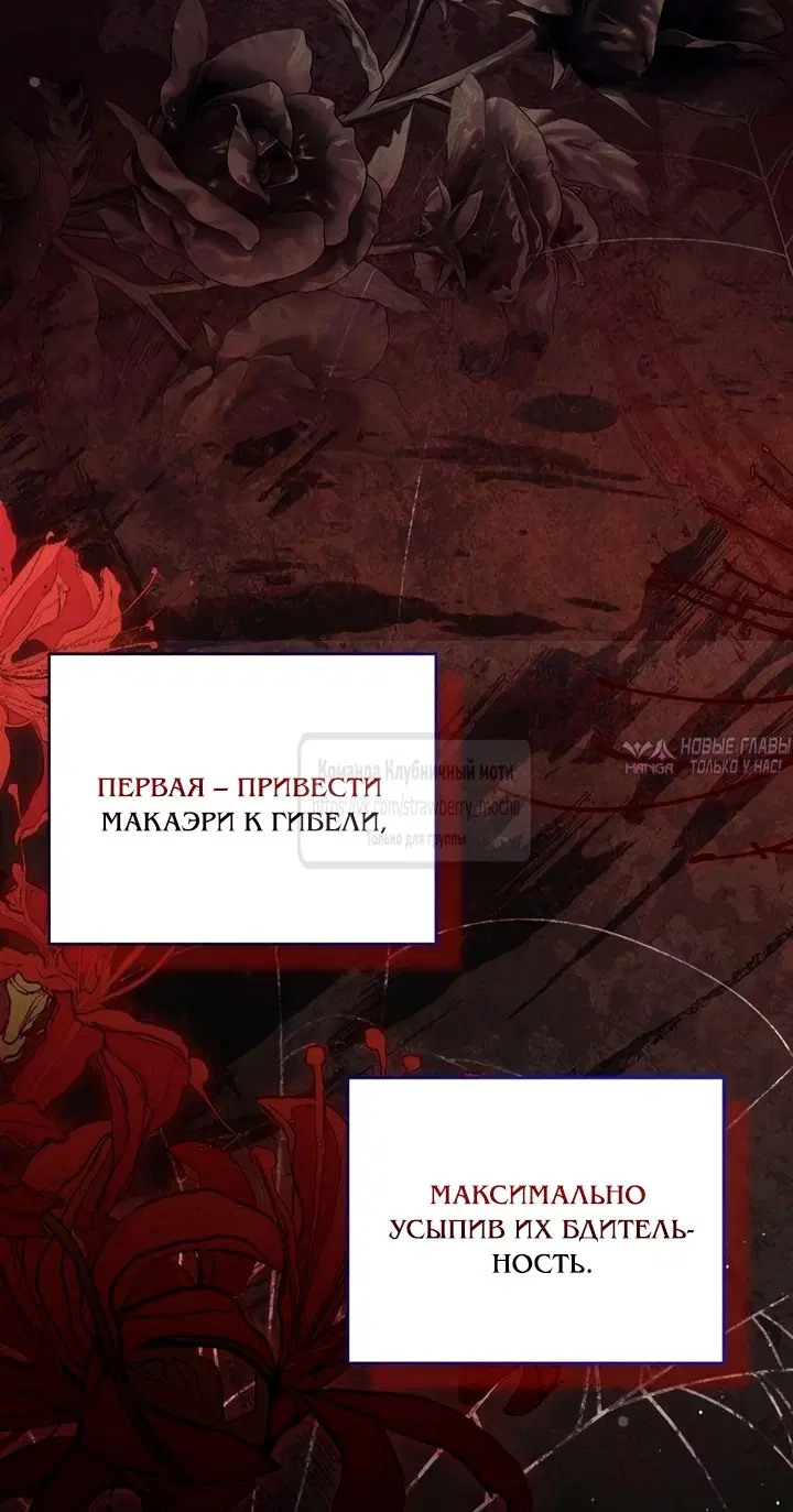 «Королева, заслуживающая свержения», глава 23, страница 53.000000000