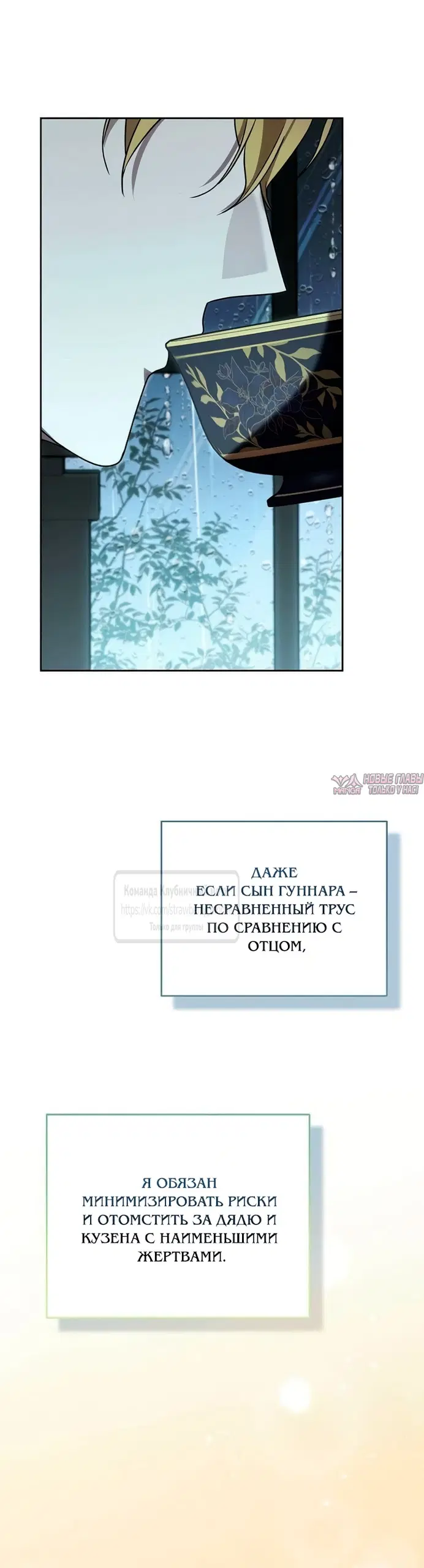 «Королева, заслуживающая свержения», глава 23, страница 55.000000000