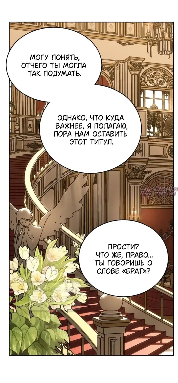 «Королева, заслуживающая свержения», глава 27, страница 55.000000000