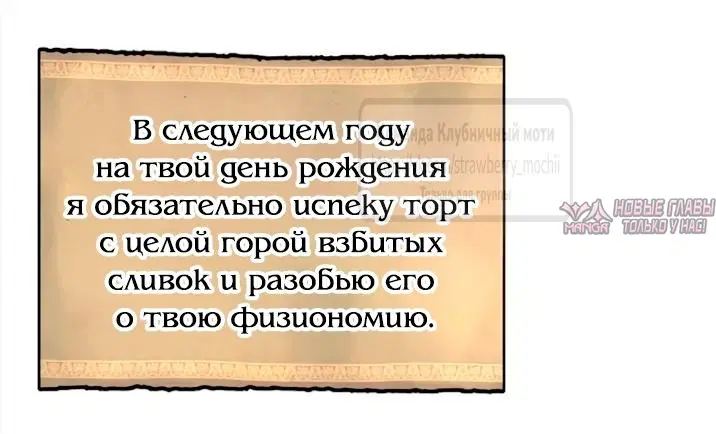 «Королева, заслуживающая свержения», глава 26, страница 58.000000000