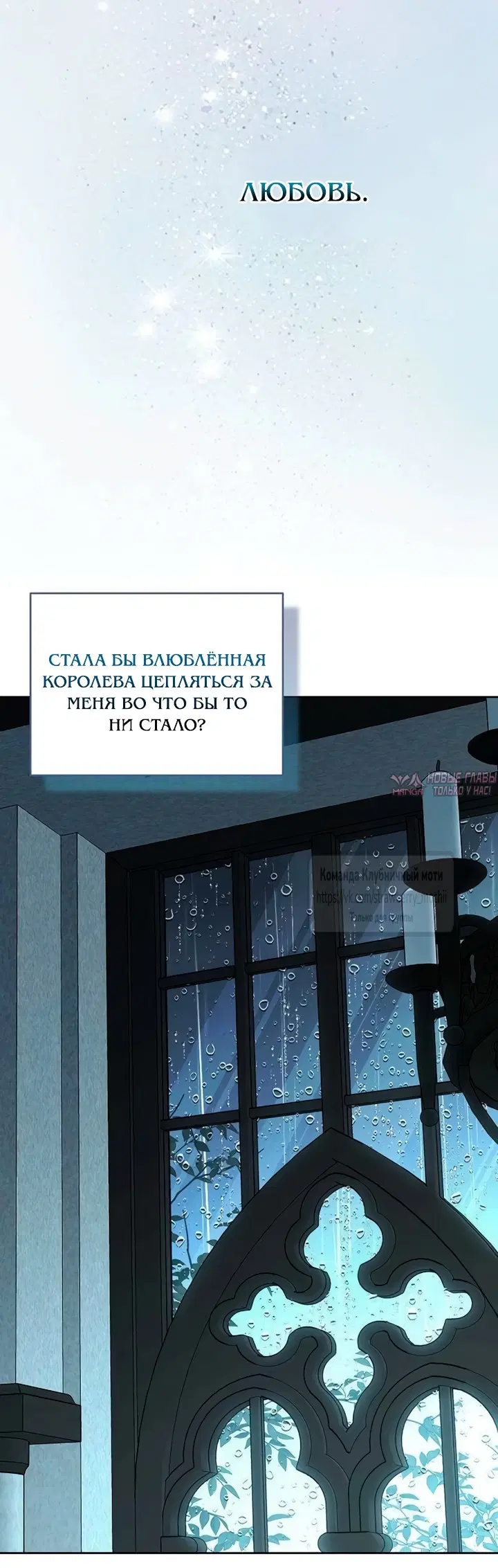 «Королева, заслуживающая свержения», глава 23, страница 60.000000000