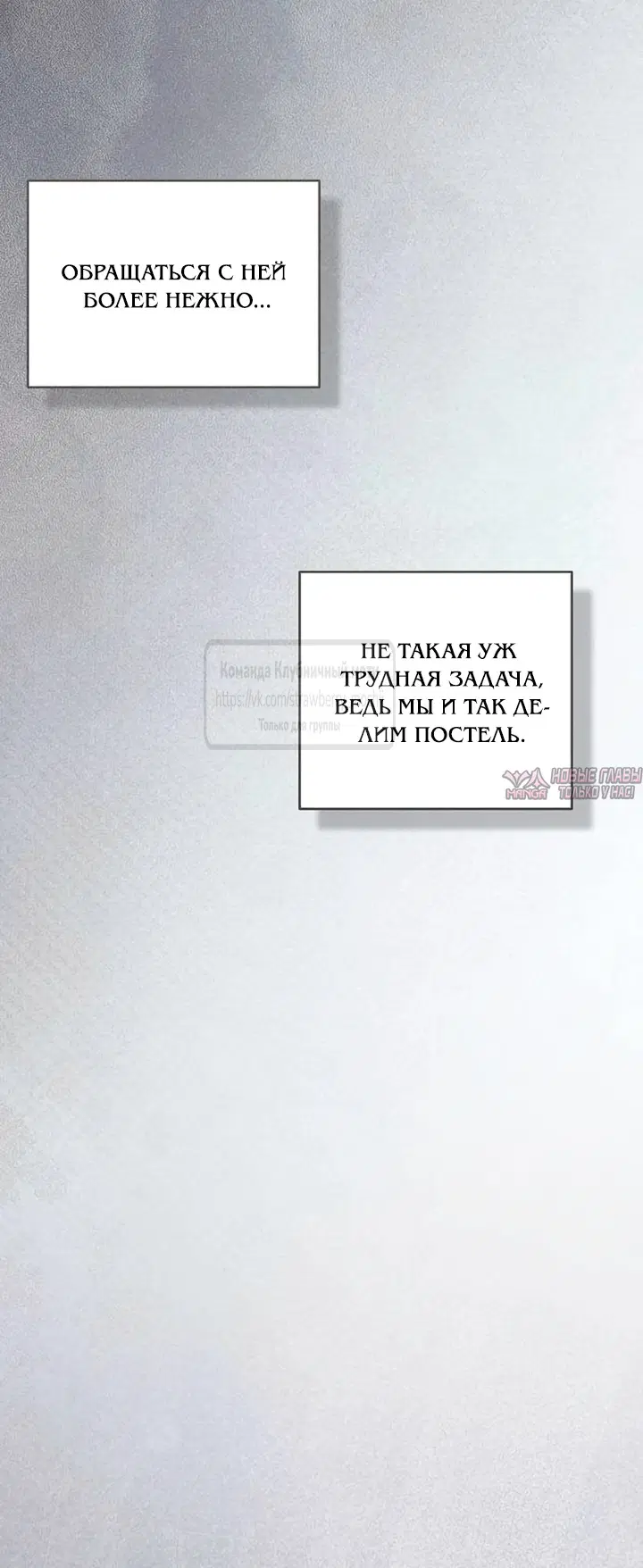 «Королева, заслуживающая свержения», глава 23, страница 62.000000000
