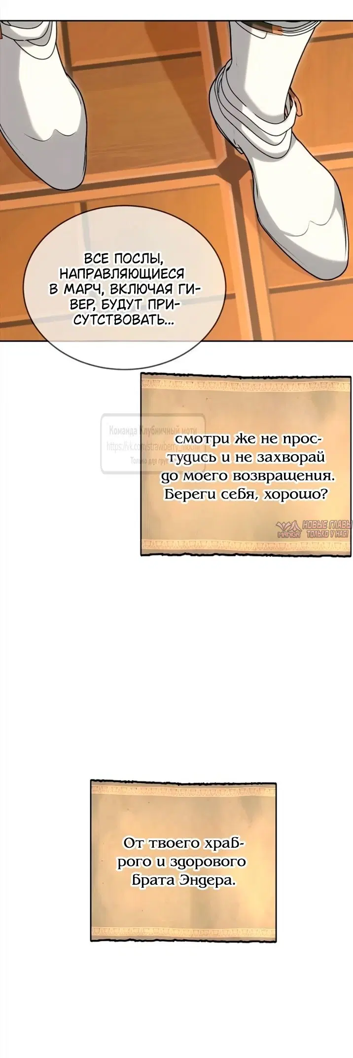 «Королева, заслуживающая свержения», глава 26, страница 62.000000000
