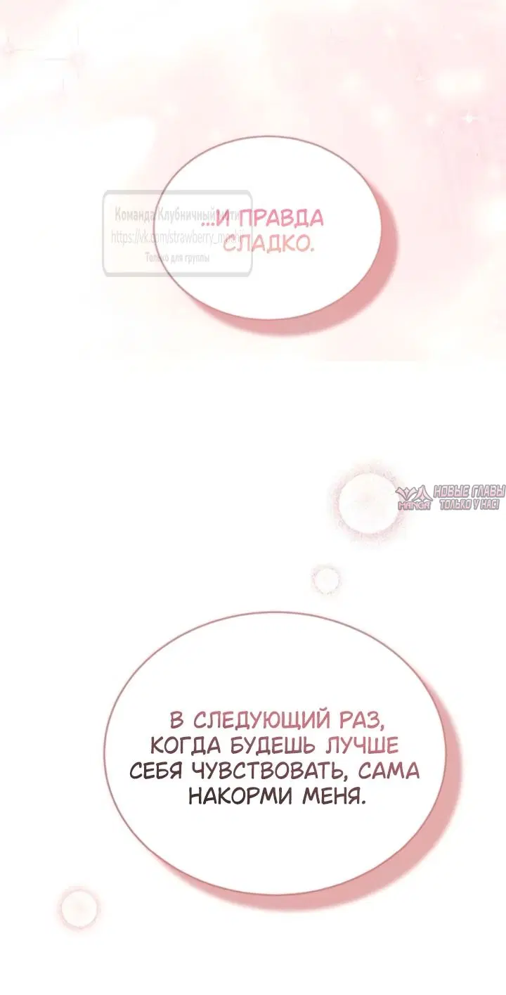 «Королева, заслуживающая свержения», глава 25, страница 64.000000000