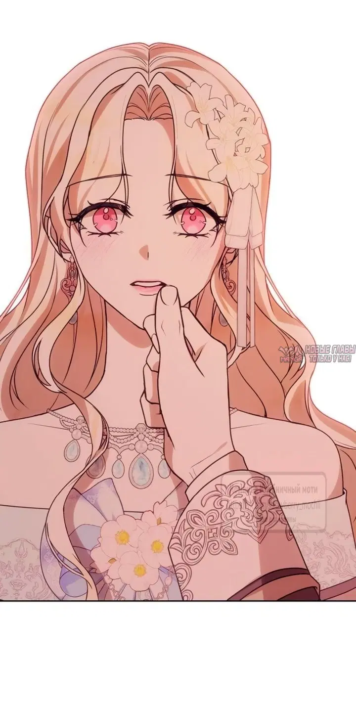 «Королева, заслуживающая свержения», глава 25, страница 65.000000000