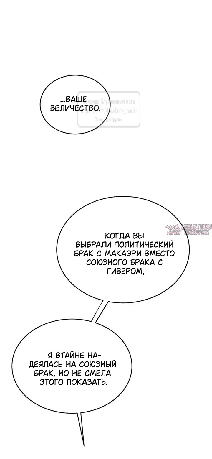 «Королева, заслуживающая свержения», глава 23, страница 22.000000000
