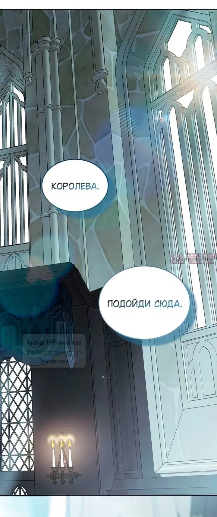 «Королева, заслуживающая свержения», глава 25, страница 37.000000000