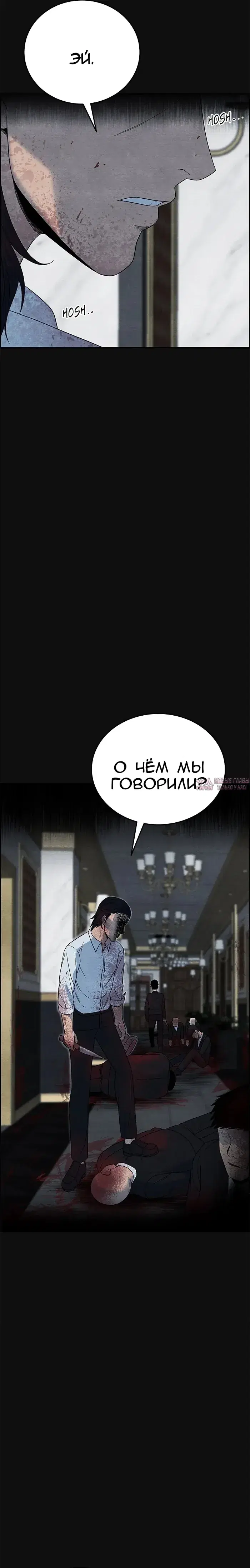 «Курьер прибыл», глава 13, страница 20.000000000