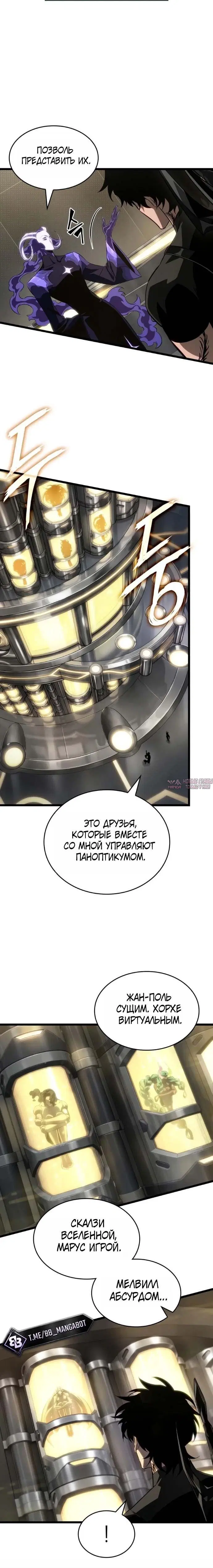 «Мир после разрушения», глава 239, страница 4.001000000