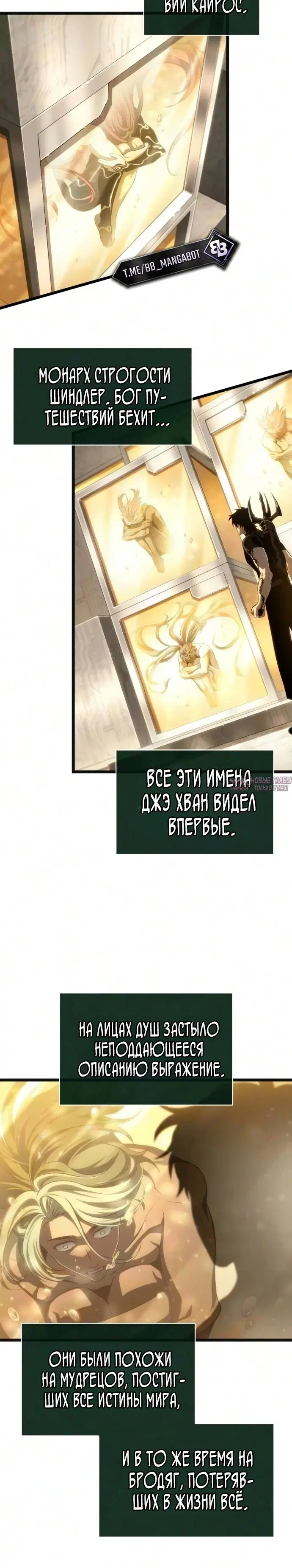 «Мир после разрушения», глава 237, страница 7.001000000