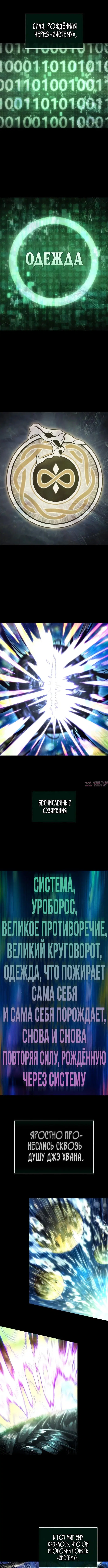 «Мир после разрушения», глава 236, страница 10.000000000