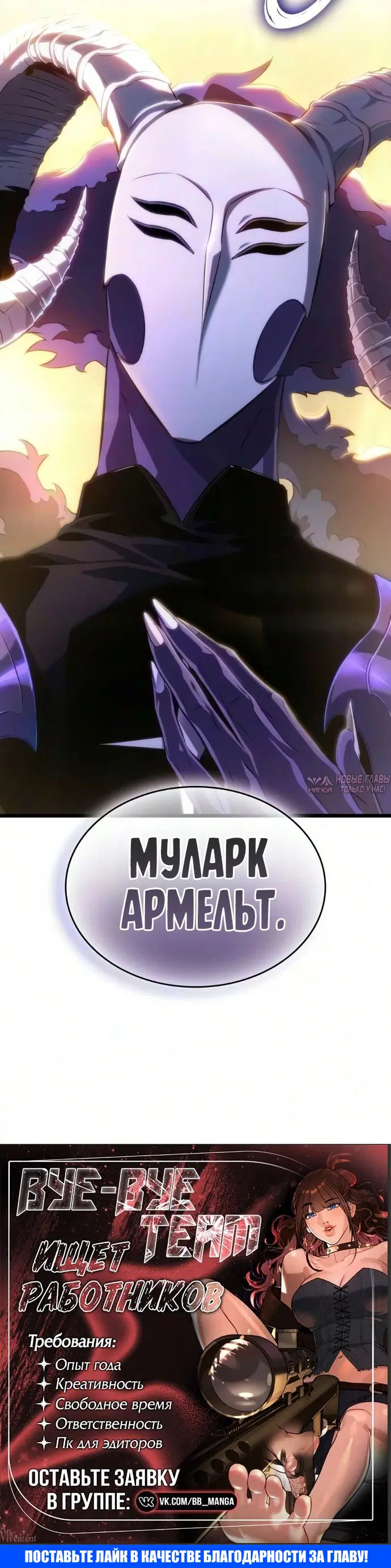 «Мир после разрушения», глава 237, страница 10.001000000