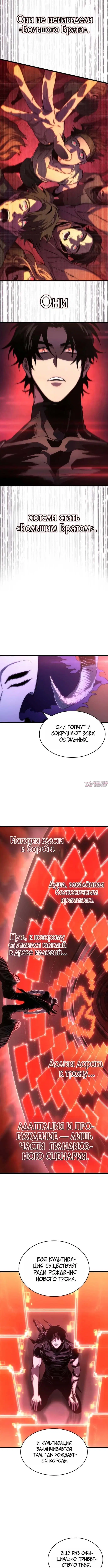 «Мир после разрушения», глава 239, страница 10.000000000