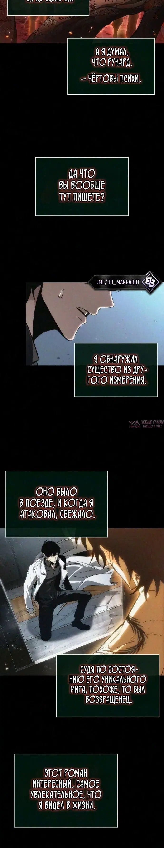 «Мир после разрушения», глава 241, страница 2.001000000