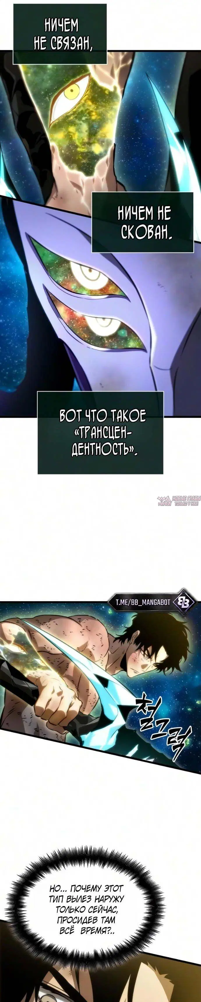 «Мир после разрушения», глава 243, страница 25.000000000